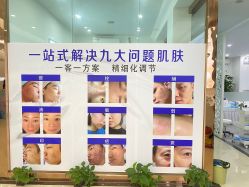 -苗院长皮肤管理中心