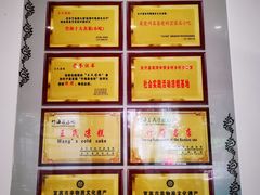 -王氏凉糕(总店)