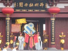 -神州牡丹园