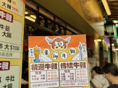 -老day牛杂(官也街总店)