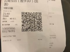 -万达影城(江北万达广场IMAX店)