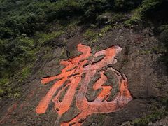 -白云源风景区