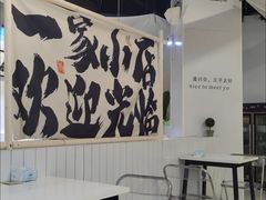 -友达面馆(广州总店)