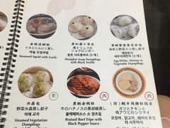 菜单-点点心点心专门店(湾仔店)