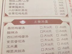 菜单-陈傻子餐厅(世纪都会店)