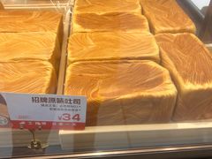 -爸爸糖吐司面包(悠唐购物中心店)