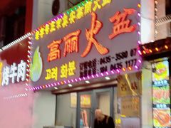 -山城正宗集安高丽火盆