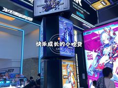 -骑鹅公社(南开大悦城店)