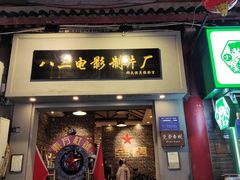 -杏花村水席楼(西大街总店)