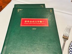-哈拉硕俄式西餐