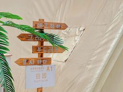 -安德鲁户外烧烤帐篷营地(马泉营店)