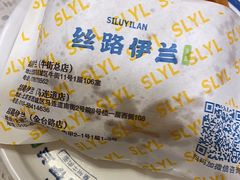 -丝路伊兰·兰州牛肉面(牛街总店)