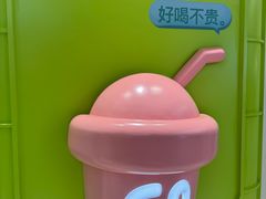 -gleeglee乐溢亦茶(合生汇店)