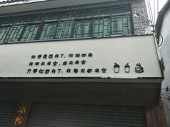 -安仁古镇