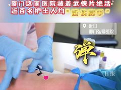 -厦门弘爱医院