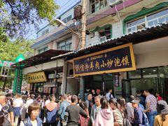 门面-刘信牛羊肉小炒泡馍(回民街店)