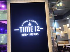 -探秘12时海鲜生蚝排档