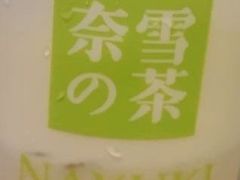 -奈雪的茶(龙湖西溪天街PRO店)