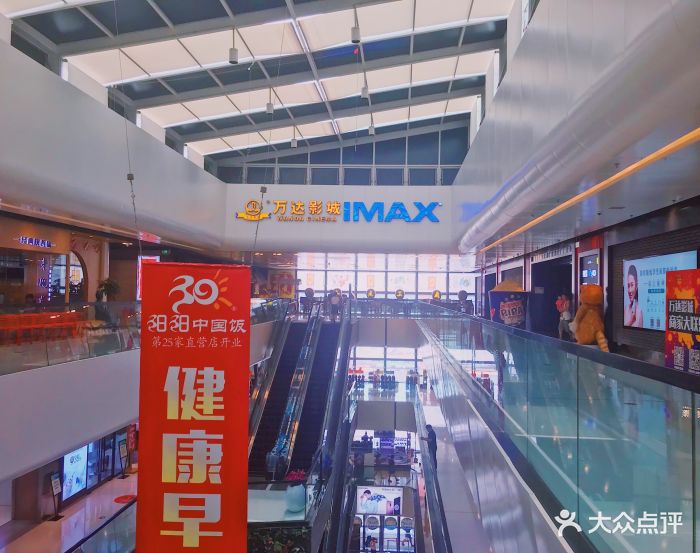 万达广场(槐房店)万达影城图片 - 第21张