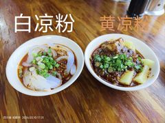-洞子口张老二凉粉(文殊院店)