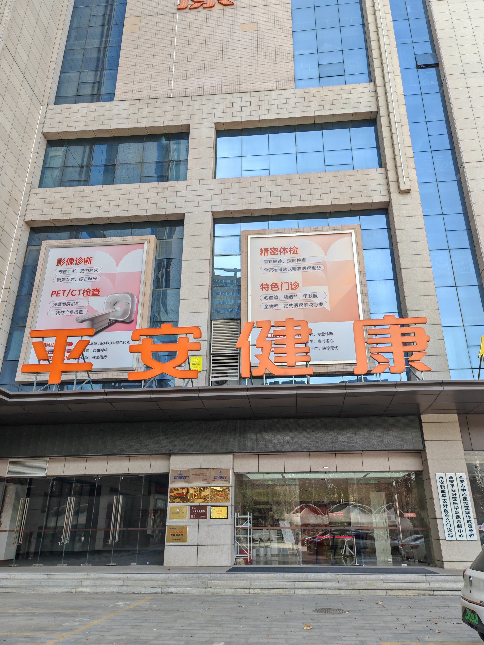 还不错的体检中心