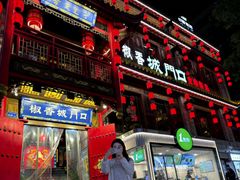 -椒香城门口老火锅(虎门店)