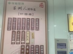 -绿杨馄饨临顿路店