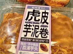 -鲍师傅糕点(台东步行街店)