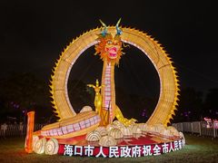 -万绿园