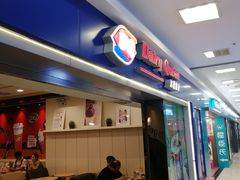 门面-DQ·蛋糕·冰淇淋(新佳丽店)