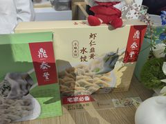 -鼎泰丰(南门店)