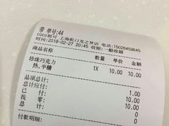-CoCo都可(虹口龙之梦店)