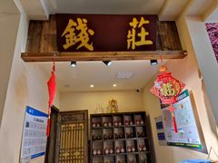 门面-花千醉拾季(雨花世茂店)