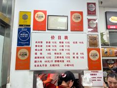 -子午路张记肉夹馍(翠华路店)