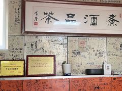 -于记沙布袋馄饨