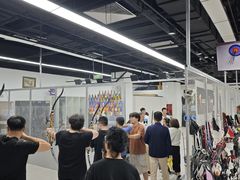 -i彻射箭俱乐部(新光界店)