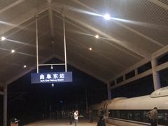 -曲阜东站