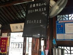 -茅老太臭豆腐