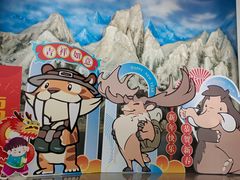 -中国第四纪冰川遗迹陈列馆