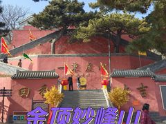 -妙峰山风景名胜区