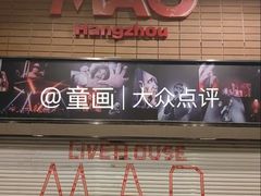 -MAO Livehouse(杭州店)