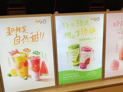 -CoCo都可(友谊阳光店)