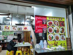 -家利美食店