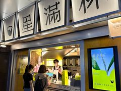 -星满杯TEAFUL(罗湖东门店)