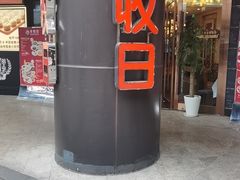 -丰收日·小海鲜·沪上家宴(顾村正大店)
