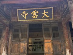 -广元千佛崖