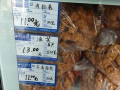 -宫廷糕点铺(人民中路店)