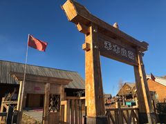 -喀纳斯禾木山庄