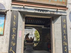 -嘉兴月河历史街区