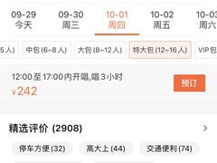 -INLOVE KTV(世博源店)